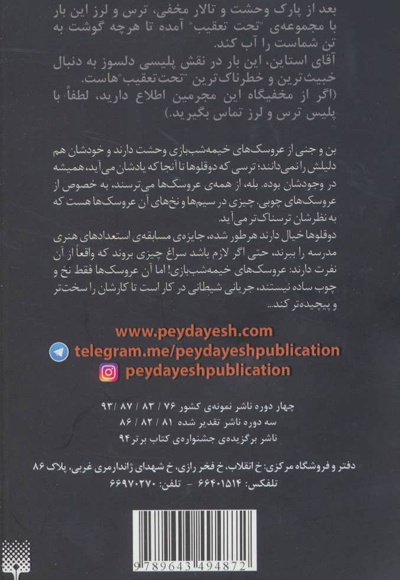 آدم های عروسکی